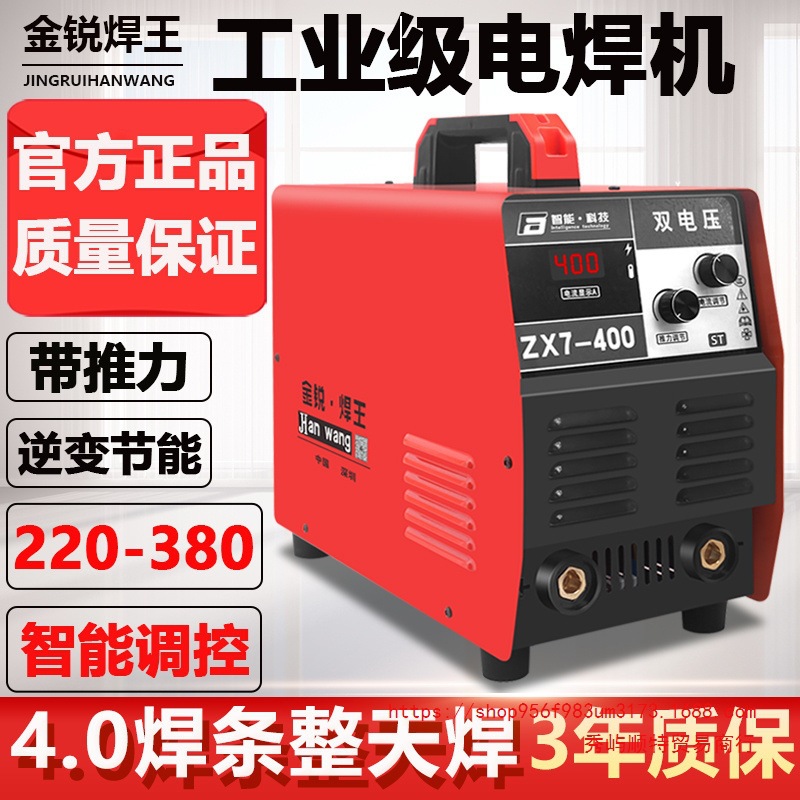 电焊机220V380V工业315 400双电压纯铜家用便携逆变直流手工焊机