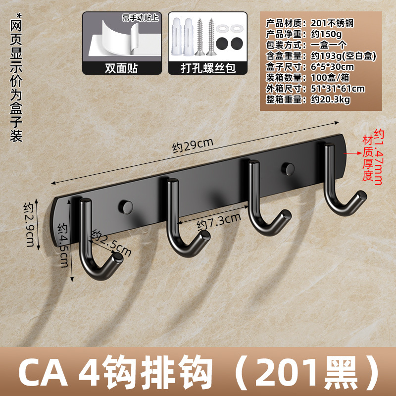 304不锈钢挂衣钩浴室厨房排钩门后挂钩宿舍墙上挂勾粘钩一件代发|undefined