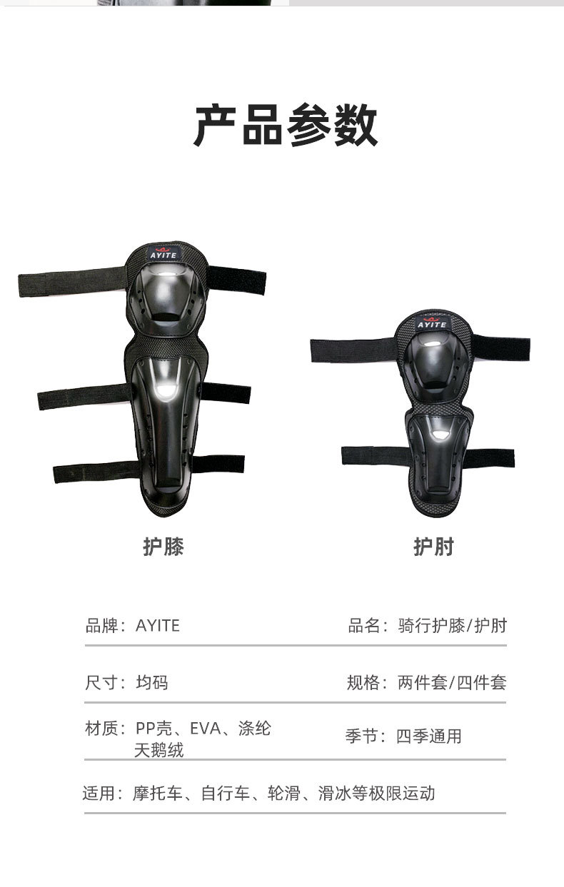 护具四件套---副本_08.jpg