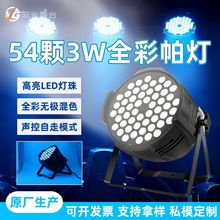 ����ȫ��54�w3w��̨����cֱ���g�赸�Ҿư��߲�����ledȾɫ��