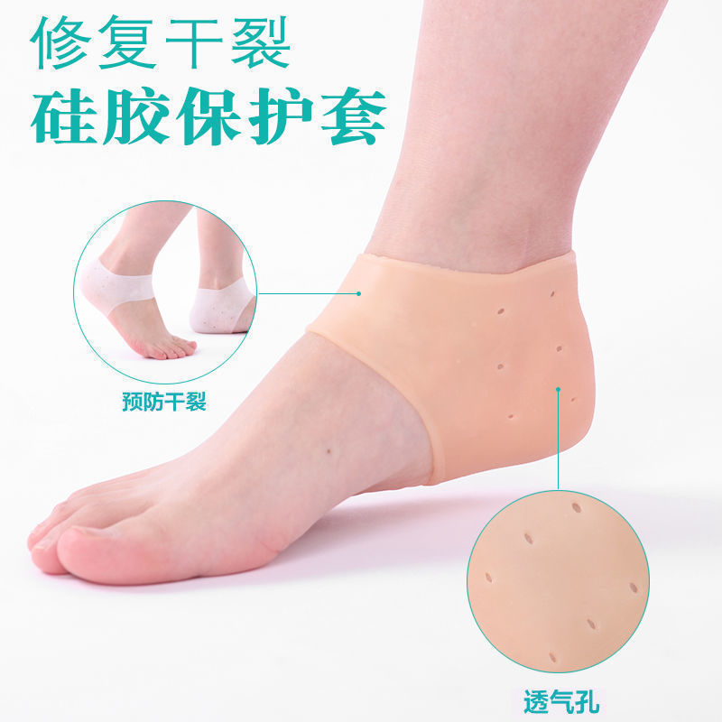 硅胶脚后跟保护套保湿防干裂开裂足跟修护套脚后跟护脚套鞋垫舒适|undefined