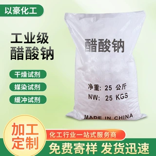 加工定制培菌剂醋酸钠 纺织污水处理用乙酸钠三水醋酸钠
