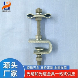 光缆;防护金具;固定金具