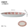12 -inch fish plate red