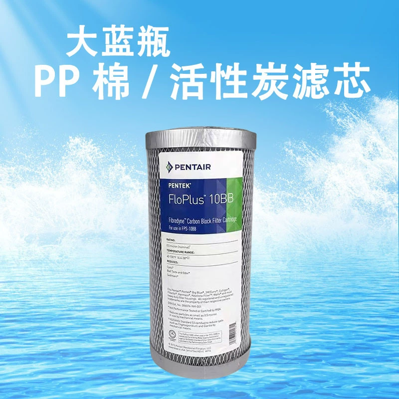 Очиститель воды Pentel большой синий фильтр для бутылок 10 дюймов большой толстый хлопковый RFC DFX CFB FLO Фильтр с активированным углем
