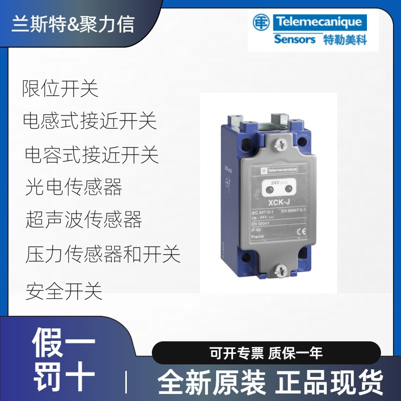 XS630B1MBL5 特勒美科Telemecanique 限位开关 接近开关