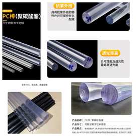 透明PC棒加纤黑色PC圆棒锤刀模棒聚碳酸酯棒加工小直径透明棒材