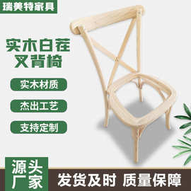 婚庆宴会椅酒店主题餐厅靠背餐椅实木白茬白坯椅子定制生产