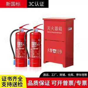 4KG Fire Extinguisher Set for Home and Commercial Use, Dry Powder Fire Extinguisher for Vehicles and Shops, 3kg Fire Extinguisher Kit