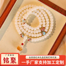 铭聚白玉菩提手串108菩提根念珠男女高油盘玩多圈手链文玩佛珠批