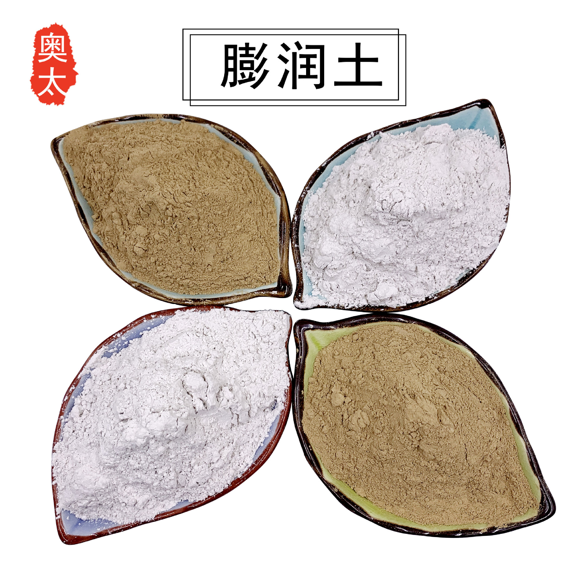 厂家现货供应钠基钙基膨润土助滤剂增稠剂钻井泥浆添加剂膨润土