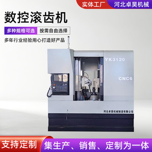 YK3120CNC6ȫ�Ԅ�С�͸��ٔ��؝L�X�C���S����Һ���L�X�X݆�C��