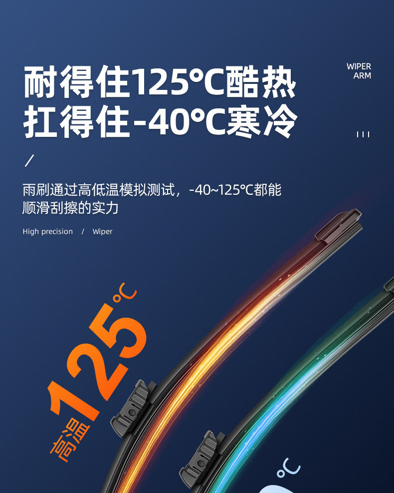 11-layer Chevrolet Cruze wipers, Cowoz New Sail, Malibu, Trax dual-blade wiper blades