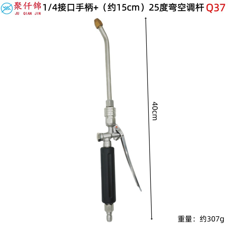 Conditioner Cleaning Water — Xǐchējī High pressure car wash water gun - 14-interface-handle-q37-approx-15cm-25-degree-ac-rod