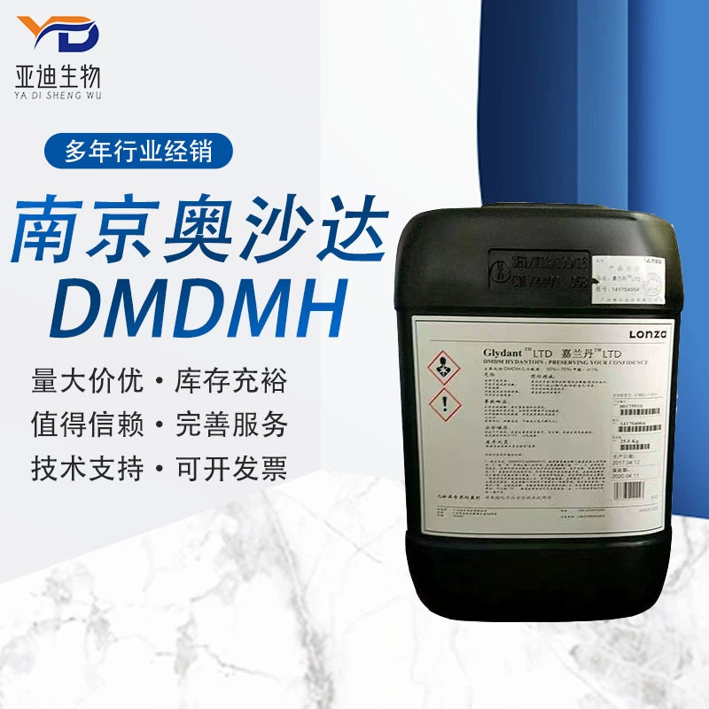 Lonza DMDMH Консервант LTD Гарантан Гидантоин Нанкин Ошада DMDMH