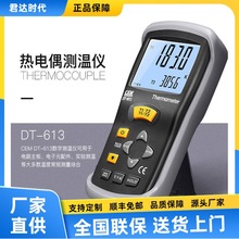 华盛昌DT-610B热电偶测温仪DT-612工业电子高温测试仪DT-613