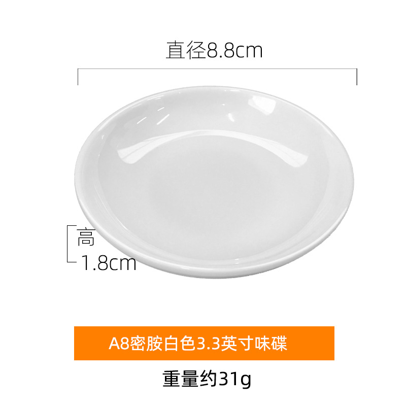 3.3inch 맛 요리(10개 팩)