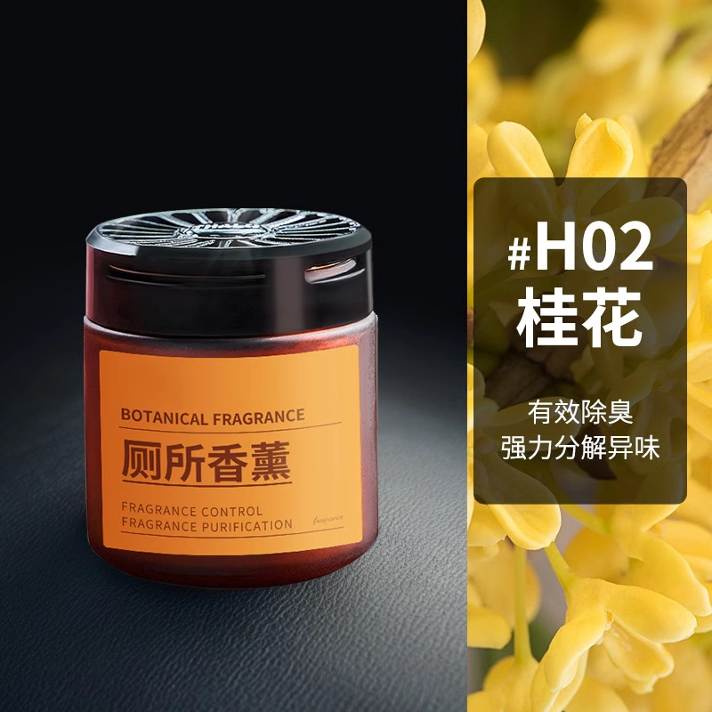 3瓶家用薰衣草花园香薰持久酒店清新剂厕所除臭摆|undefined