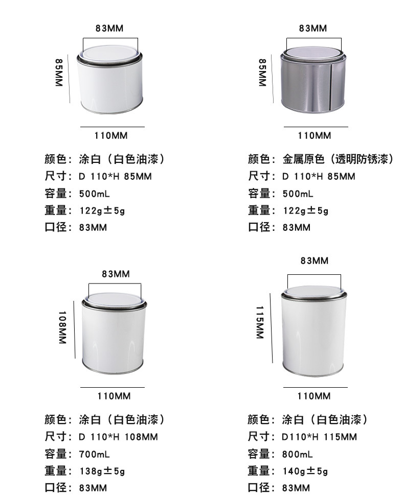 3-马口铁500克样品罐 油漆罐 0.5l光身铁罐 圆罐 化