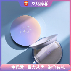 Akf散粉化粧粉防水防汗持続制御油が化粧をしにくいです。