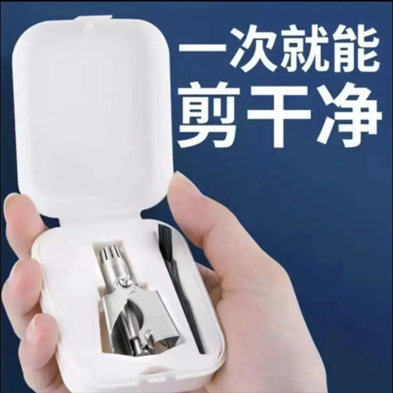 【収納ケース】ドイツ鼻毛トリマー男性鼻腔清潔神器ステンレス手動鼻毛トリマー|undefined