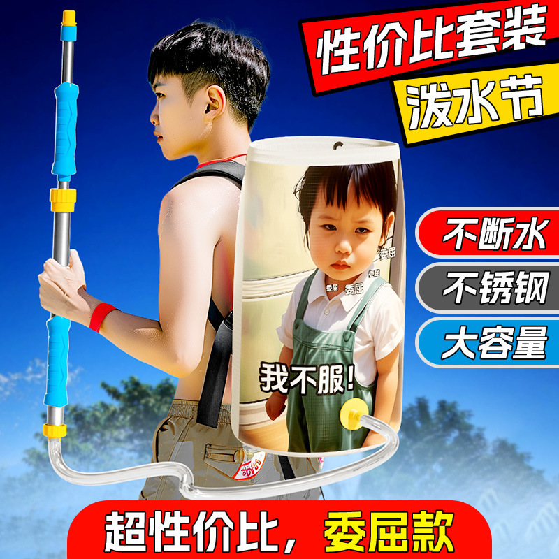 Large-Capacity Water Bag for Songkran Festival, Stainless Steel Water Gun, Self-Priming, Reciprocating, Large High-Pressure Water Gun for Adults, Water Fight Tool, Wholesale