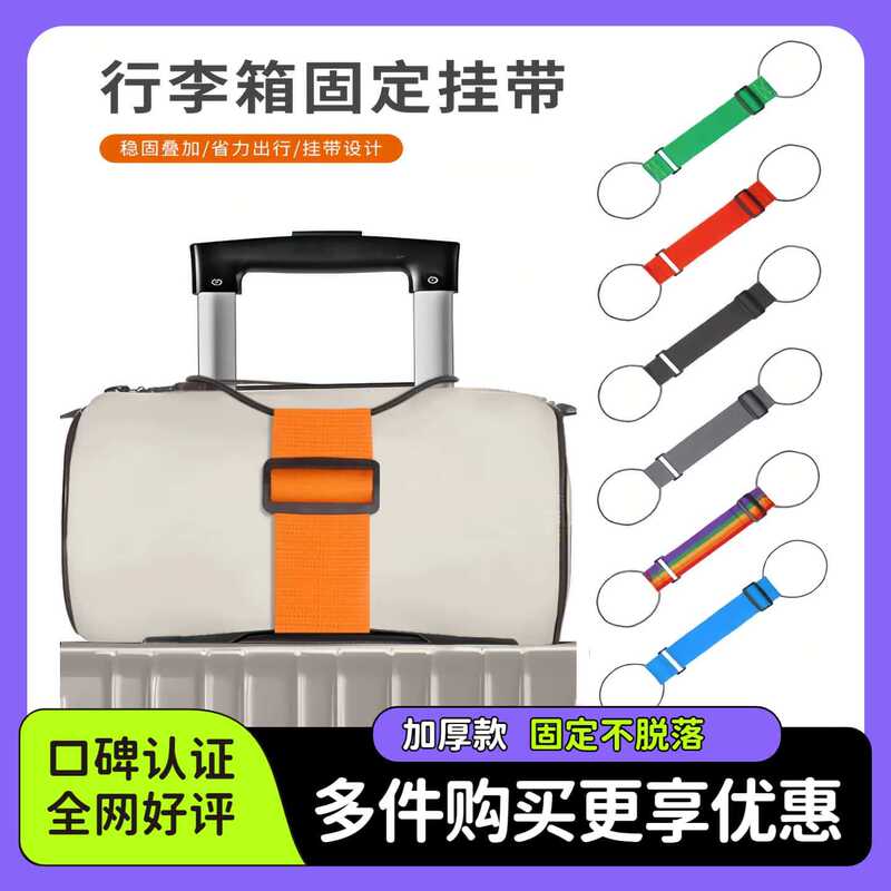 Backpack Suitcase Link Rope Suitcase Strap Backpack Trolley Case Fixed Strap Elastic Luggage Strap