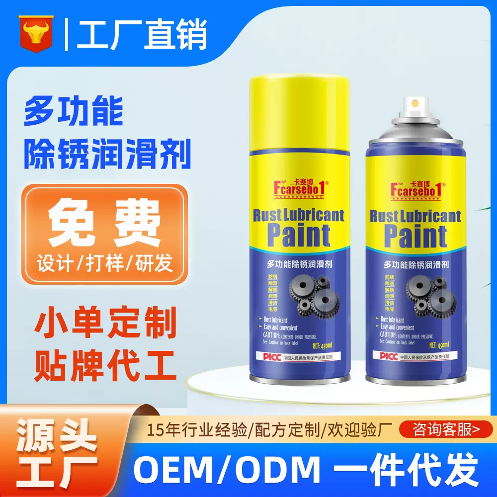 工业强力除锈剂金属防锈剂工厂用 除锈剂24瓶螺丝松动剂家用除锈