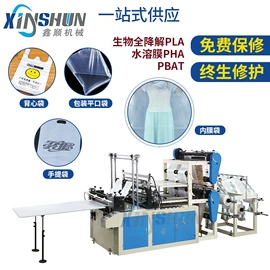 塑料制袋机;吹膜机;制袋机