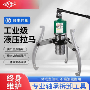 Lingyi Hydraulic Puller Three-Claw 10 Tons 30/50 Tons 5t Multi-Function Wheel Puller Bearing Removal Tool Puller