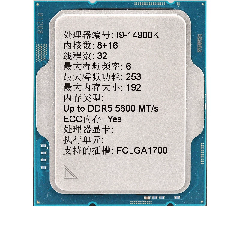 Процессор настольного компьютера Intel i9-14900K 14-е поколение 24 ядра 32 потока, совместим с чипсетом z790