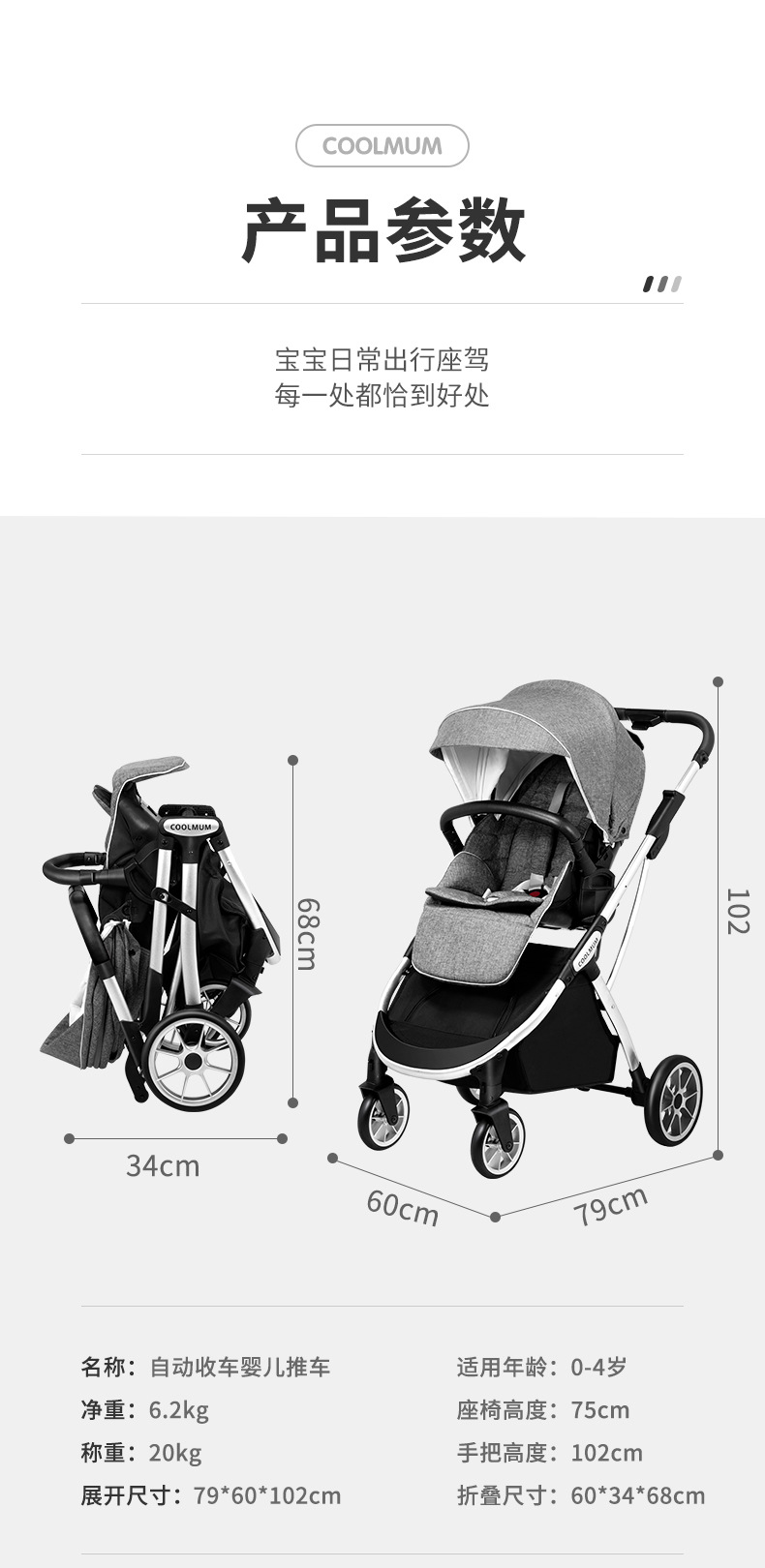 婴儿车8_14