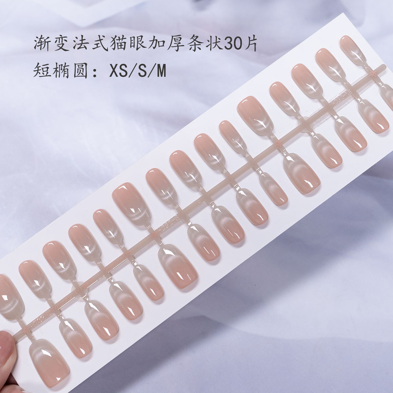 30 Pieces of Gradient French Cat-Eye Dazzling Wearable Nail Strips, Thickened Nail Strips, Fake Nail Tips, Wholesale from Manufacturer 30 Pieces of Gradient French Cat-Eye Dazzling Wearable Nail Strips, Thickened Nail Strips, Fake Nail Tips, Wholesale from Manufacturer