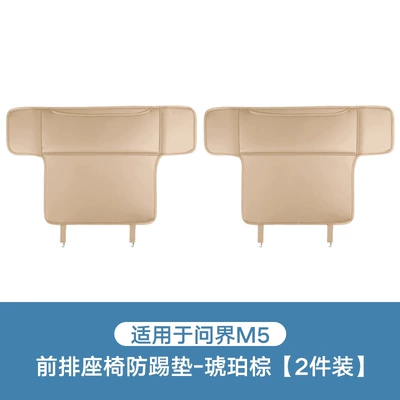 M9, and M5, front and rear seat — Chair back anti-kick pad - m5front-row-anti-kick-matamber-brown2-piece-set