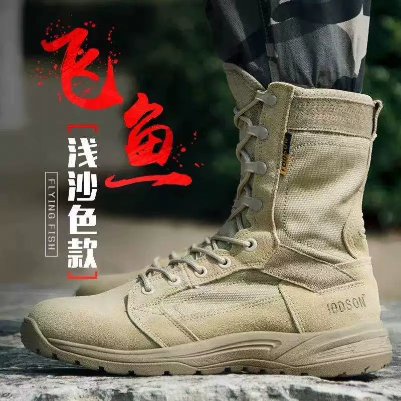 [跨境货源2026春季飞鱼作战男靴陆战靴安保鞋训靴战术靴女战术户外]