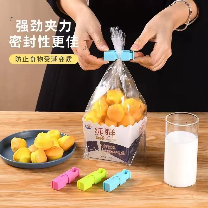 Snack bag sealing tide moisture -proof plastic waging plastic bag sealing multi -functional bread bag milk powder bag seal clip