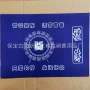 殡葬题名册