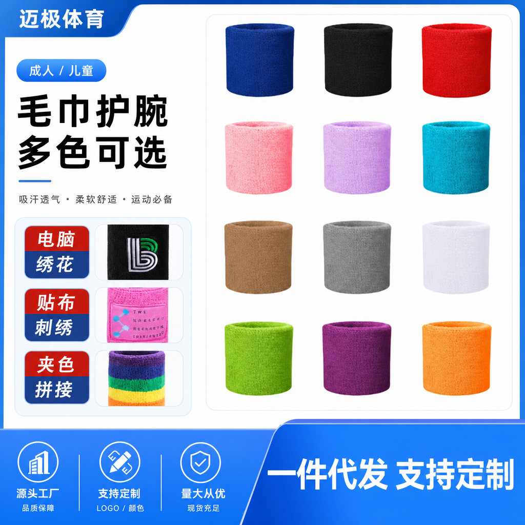 Sports wristband