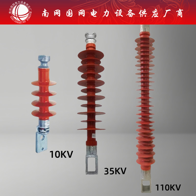 户外高压线路棒形绝缘子 复合横担绝缘子FS-35KV-5 3 支柱绝缘子