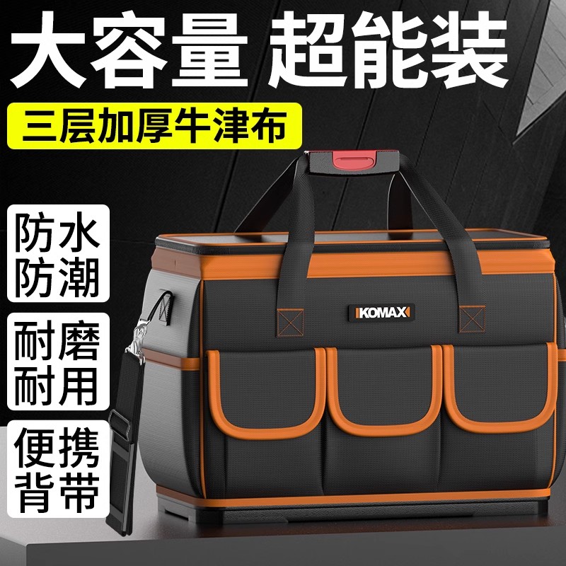 多功能手提工具包结实耐用维修帆布加厚工具袋木工电工专用收纳包