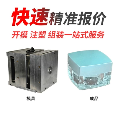 Guangdong Injection Mold Processing Plastic Aluminum Die-Casting Precision Custom Mold Opening Injection Molding Processing One-Stop Service Manufacturer (Avtomobil hissələri qəlibləri)