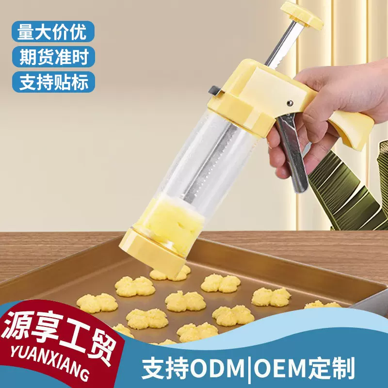 跨境直供家用曲奇饼干挤压枪挤压筒奶油蛋糕裱花烘培工具