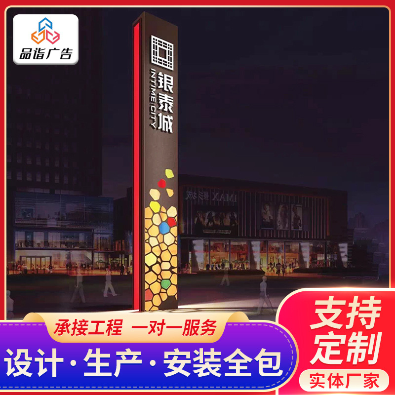 售楼部发光精神堡垒 不锈钢立式指示牌 商场企业导向立柱指示牌