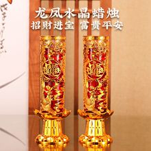 酥油蜡烛家用无烟酥油灯水晶蜡烛过年过节喜庆红色蜡烛防风乔迁用