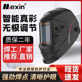 OK-800H电焊面罩焊工头戴式全脸氩弧焊防护眼镜紫外线防烫防雾