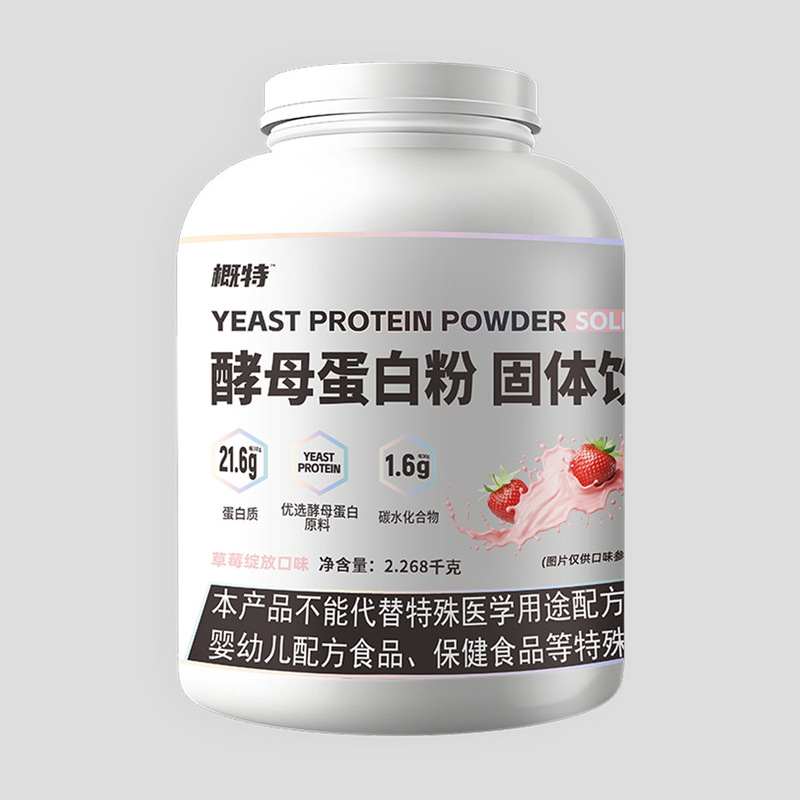 概特酵母蛋白粉天然纯净高效营养高蛋白含量多口味1磅/5磅|undefined