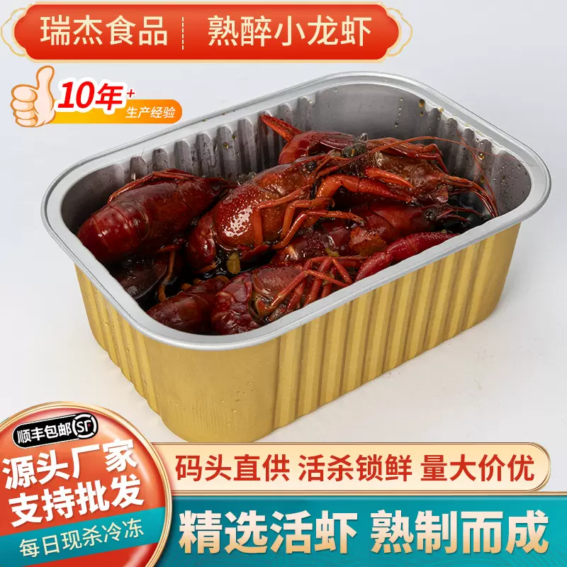 醉虾活虾海鲜鳗鱼鲜活水产