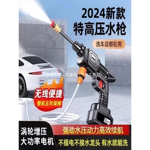 Household Wireless Car Washing Machine High-Power Car Brushing High-Pressure Car Washing Water Gun Portable Electric Water Spray Gun Car Washing Artifact