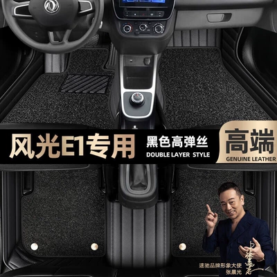 The Floor Mats Are Suitable for Ayaqaltılar (Kovriklər) - take-a-photo-of-the-car-model-year-and-leave-a-message-black-leather-black-high-elastic-silk-double-layer-model