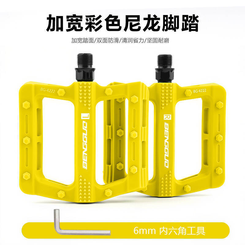 蹦果自行车尼龙脚踏加宽加大踏面防滑脚蹬山地车公路车适用踩踏板|undefined